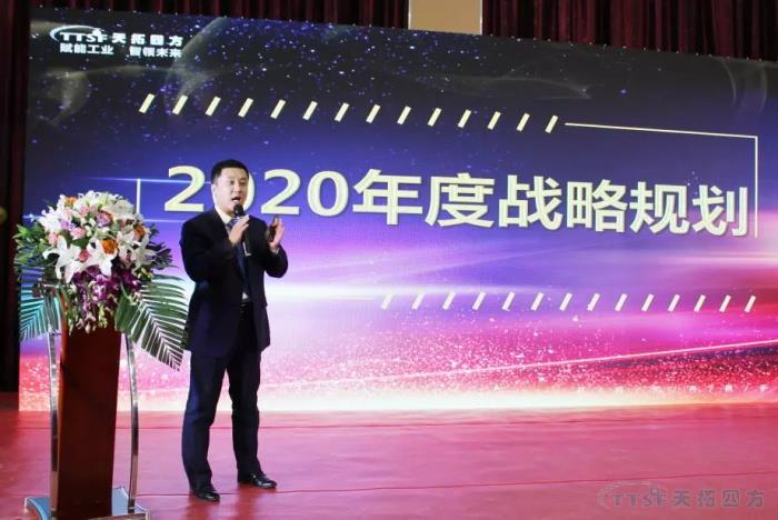 启航2020 | 乐发lv平台四方2019年度盛典圆满成功