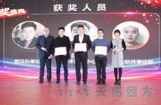 启航2020 | 乐发lv平台四方2019年度盛典圆满成功