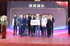 启航2020 | 乐发lv平台四方2019年度盛典圆满成功