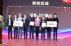 启航2020 | 乐发lv平台四方2019年度盛典圆满成功
