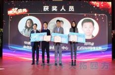 启航2020 | 乐发lv平台四方2019年度盛典圆满成功