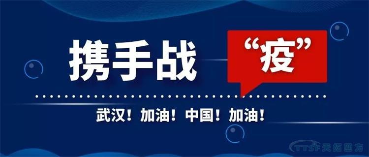 乐发lv平台四方延迟复工并启动应急响应的公告