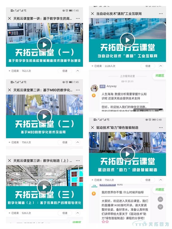 直播回顾 | 乐发lv平台云课堂那些你最关心的直播内容都在这里！