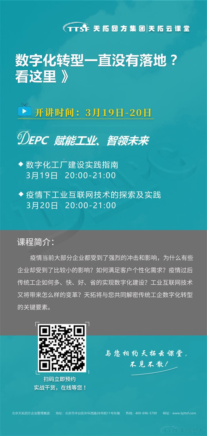 数字化转型一直没有落地？看这里
