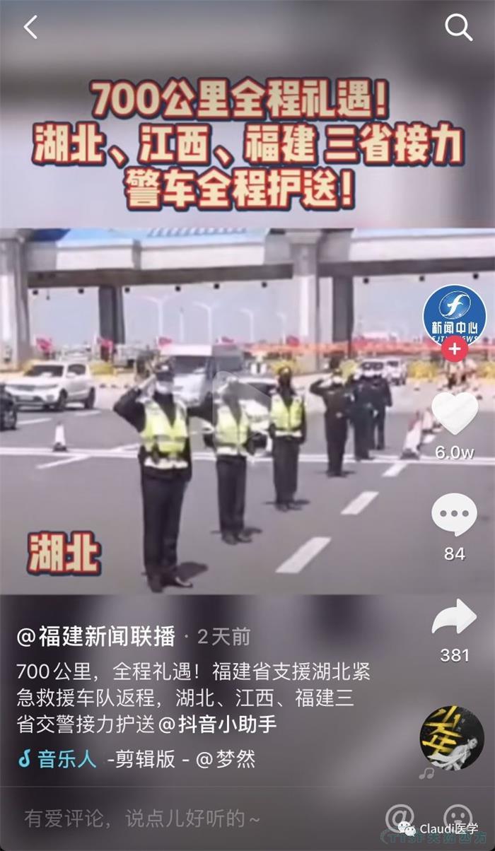 3675位逆行者回家：各地最高礼遇迎接援鄂医护回家，感谢英雄，后会有期