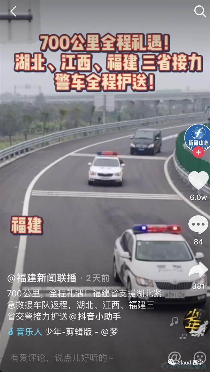 3675位逆行者回家：各地最高礼遇迎接援鄂医护回家，感谢英雄，后会有期