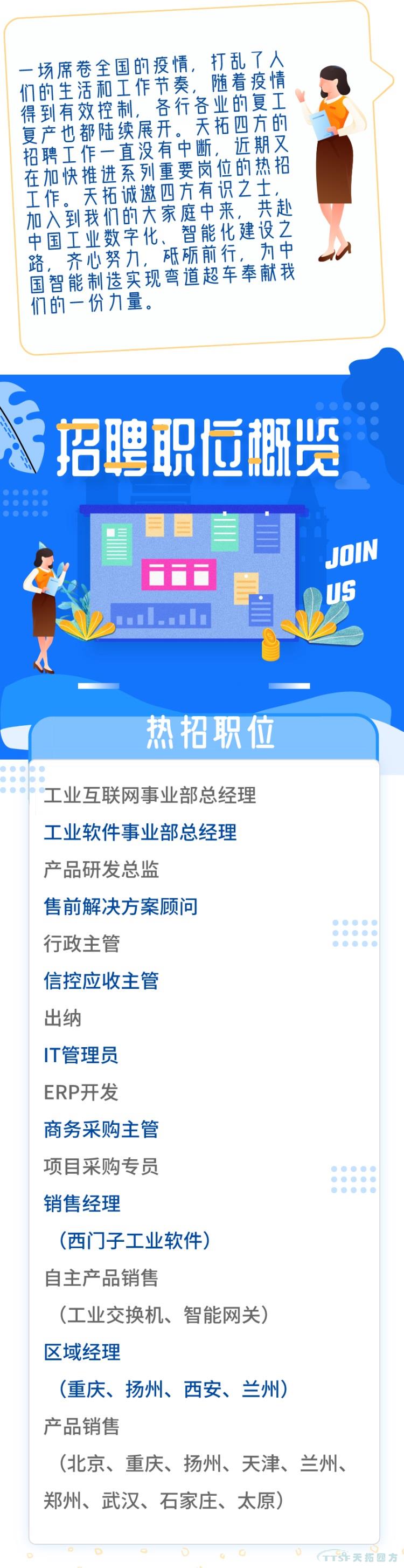 复工复产 | 乐发lv平台四方招聘持续热招中