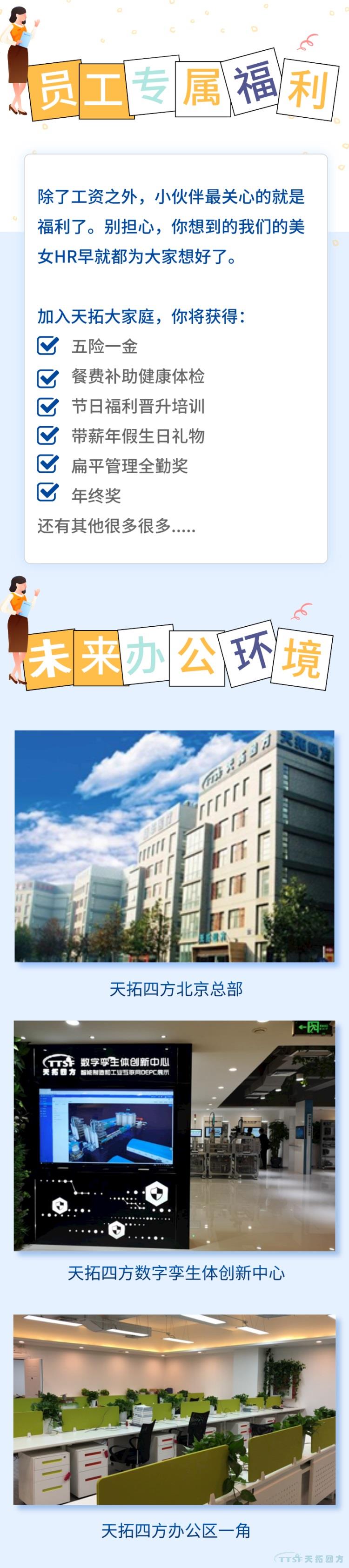 复工复产 | 乐发lv平台四方招聘持续热招中