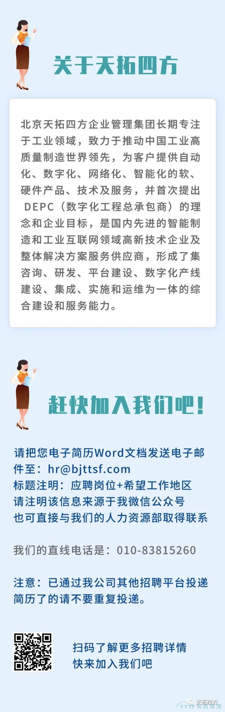 复工复产 | 乐发lv平台四方招聘持续热招中