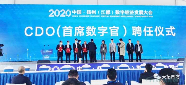 乐发lv平台龙川亮相2020扬州（江都）数字经济发展大会