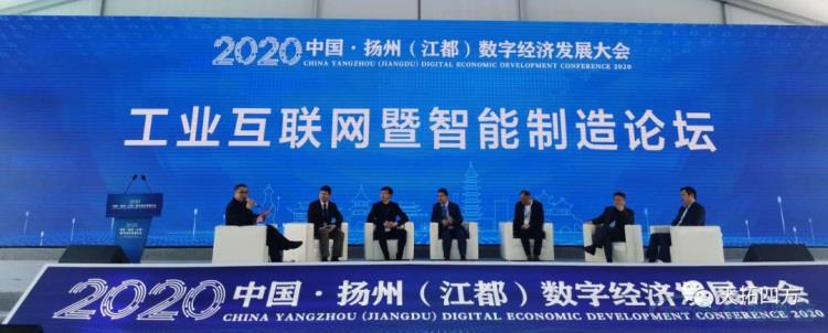 乐发lv平台龙川亮相2020扬州（江都）数字经济发展大会