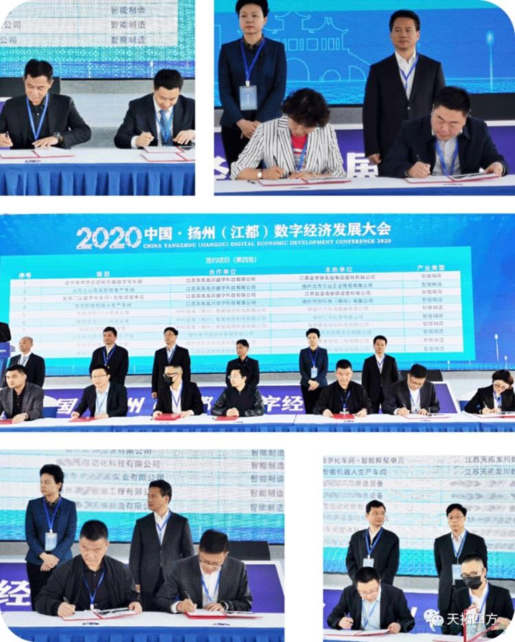 乐发lv平台龙川亮相2020扬州（江都）数字经济发展大会