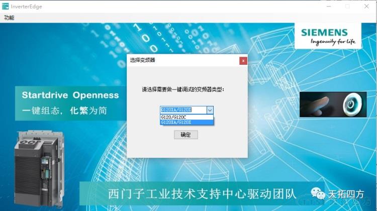 乐发lv平台四方解读G120XA，助力OEM客户高效生产