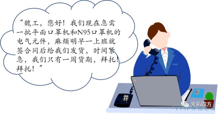 共抗疫情 | 乐发lv平台四方助力医疗物资生产企业投身“疫情狙击战”